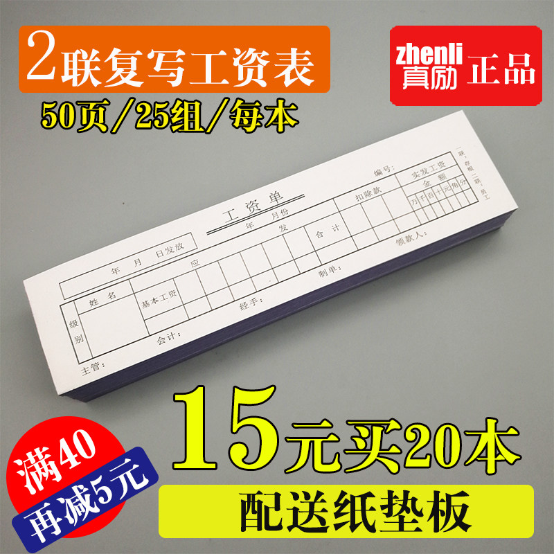 20 This Second Union Rewrite the Two-Union Wage Table Wage Single Wage Payroll Payroll Paycheck of the Workers' Month Settlement List