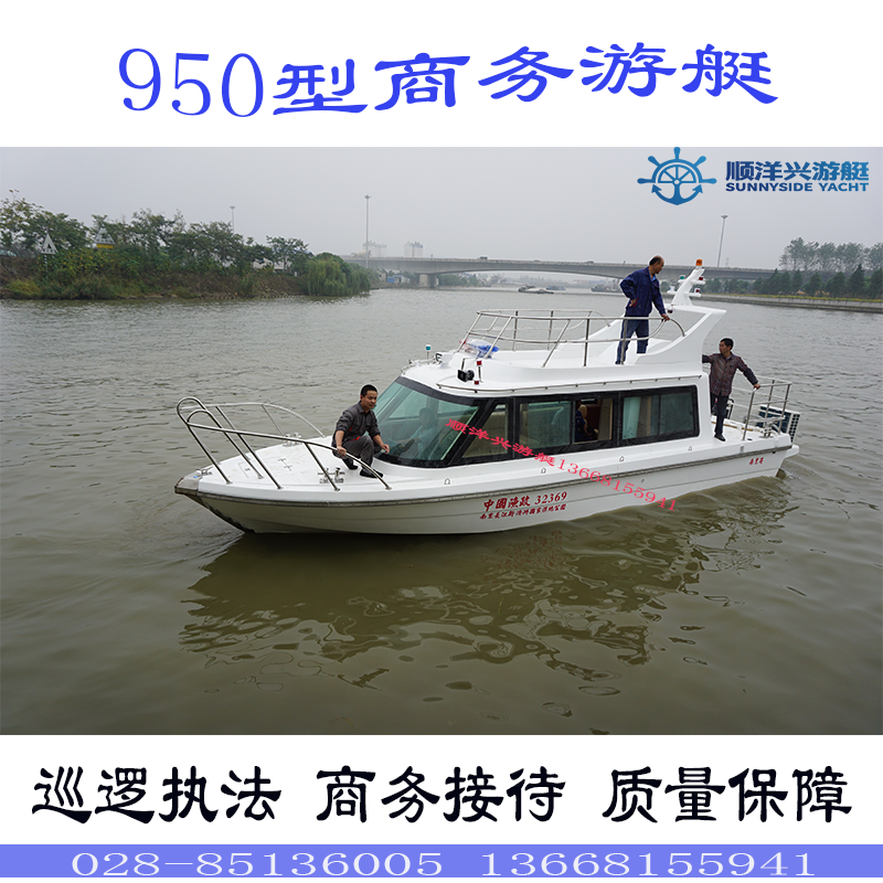 Sichuan Chengdu 950 luxury business yacht fiberglass speedboat boat fishing boat yacht official boat sightseeing boat