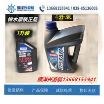 Sichuan Suzuki Sichong original imported 5-liter speedboat yacht special machine oil shun Yangxing yacht