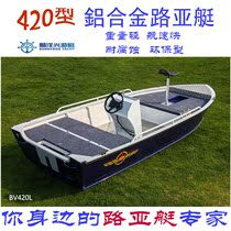 Luya boat aluminum alloy BV series Yacht high-speed boat fishing boat overboard machine Chengzhou Sichuan Chengdu