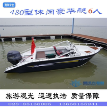 Aluminum alloy yacht 480 leisure boat sightseeing boat speedboat fishing boat patrol assault boat multi-function boat