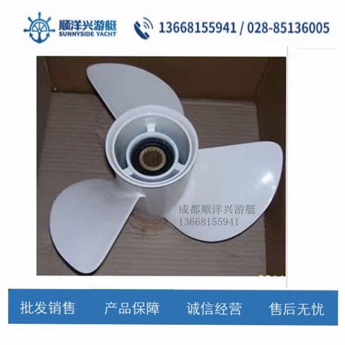 Sichuan Shunyangxing Yacht Mountain Leaf 15-inch propeller 60-85P outboard motor assault boat speedboat special fishing