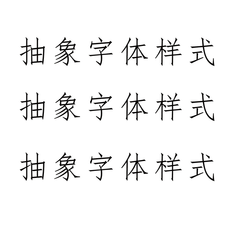 1.5kg Abstract Children's Handwritten Art Fonts Psd High-Definition Source Files Special Handwritten Manuscripts Digital Products Non-Refundable