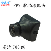 FPV HD mini camera 700 line four-axis 250 crossing machine F450 universal 5 8G image transmission