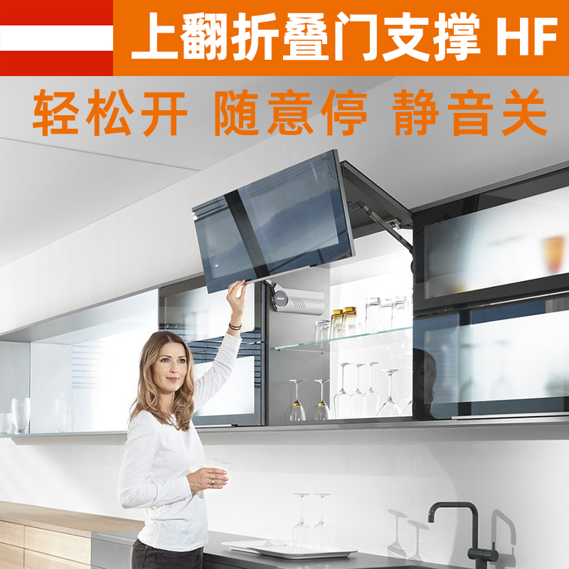 Blum Lift-Up Folding Door Support for Tall Cabinets, Wall Cabinets, Adjustable Gas Strut, Anti-Pinch, Large Panel, Double Door Cabinet Door Blum Blum Lift-Up Folding Door Support for Tall Cabinets, Wall Cabinets, Adjustable Gas Strut, Anti-Pinch, Large Panel, Double Door Cabinet Door Blum
