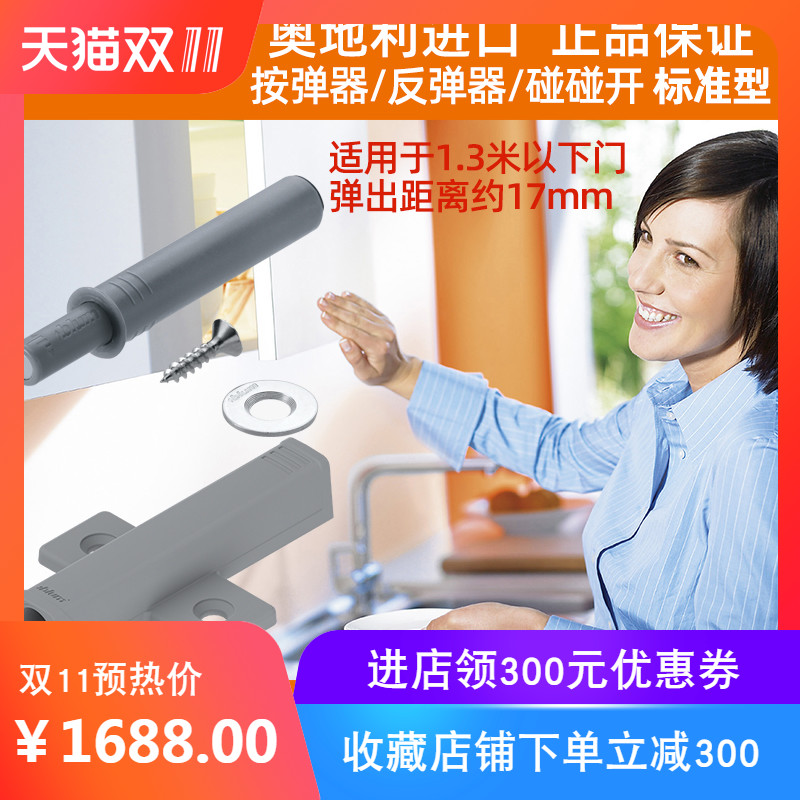 Ballon Bounder Standard Type Press Projectile Ming Fit Concealed Press Opening Fit Cross Seat No-no Handle Cabinet Door-Taobao