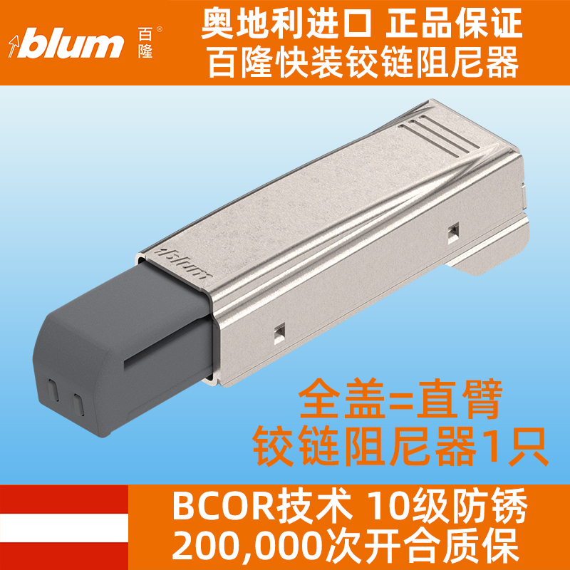 71m2550 Balong Hinge Damper Door Hinge Buffer 2650 Automatic Door Hinge Universal Retrofit Original Imported