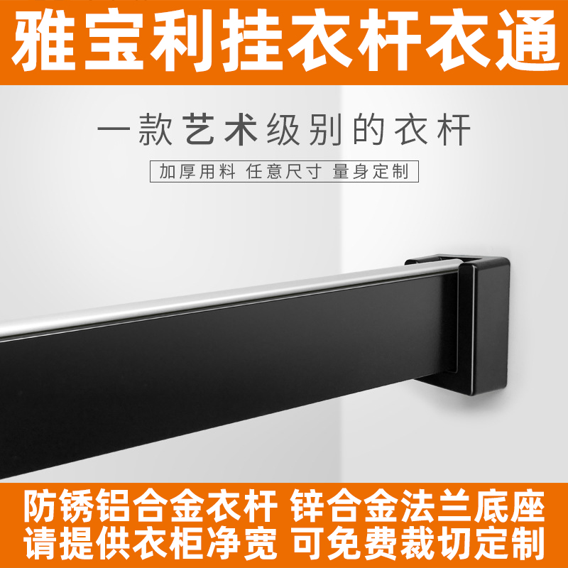 Thickened clothes-pipe aluminium alloy hanging clothes-rods eco-friendly wardrobe cloakroom light extravagant and simple to shine with custom-made cuts
