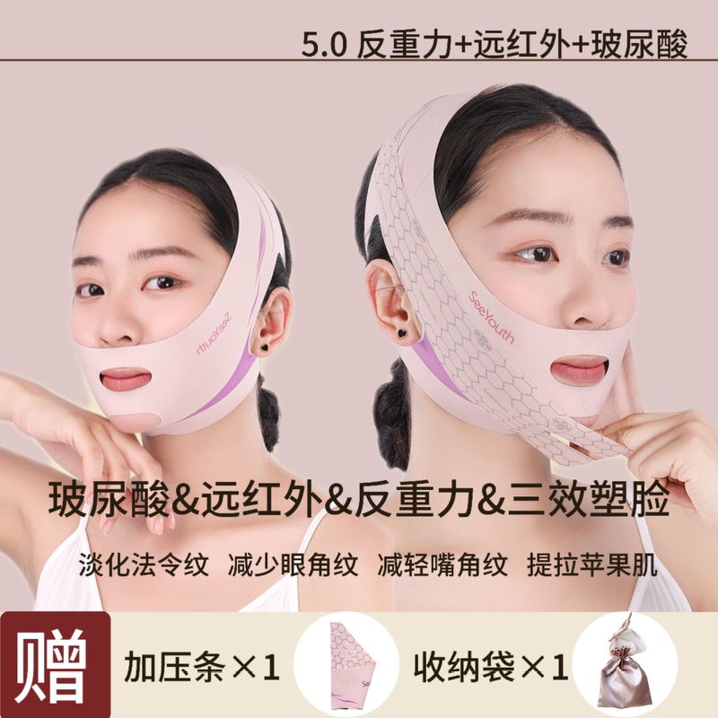 【New Upgrade】Hyaluronic Acid 5.0V Face Sculpting Device with Inner Contouring + Far Infrared + Temperature Changing Cold Sensing Face Lifting and Shaping Headgear