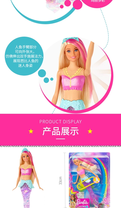 Barbie quần áo ăn mặc thiết kế phù hợp với nàng tiên cá Rapunzel công chúa hộp quà tặng cô gái đồ chơi có thể phát sáng - Búp bê / Phụ kiện