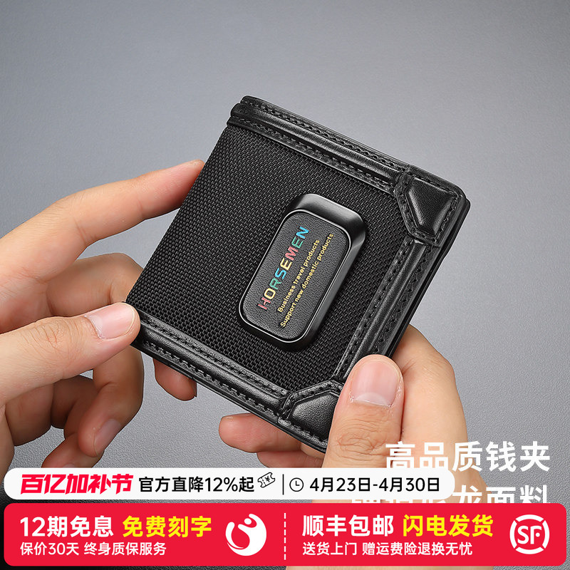 Hysenmeier Wallet Men's New High-End Business Short Wallet with Multiple Card Slots, Wallet as a Gift for Boyfriend