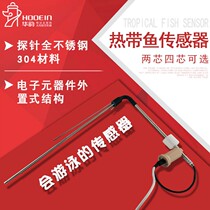 Solar sensor side universal water temperature water level probe solar water heater instrument accessories patented product