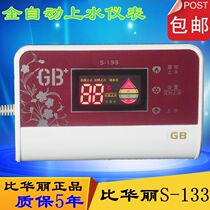 Solar water heater accessories than gorgeous GBS-133 automatic water meter than gorgeous s-133