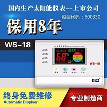 National Tianke WS-18 Solar Water Heater Controller Instrument Automatic Water Temperature Control Instrument