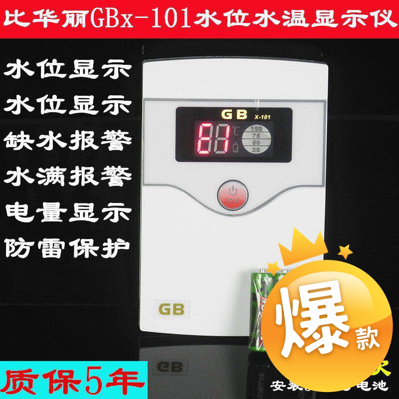 More than gorgeous 10 years quality GB X-101 temperature controller meter water temperature water level display automatic water