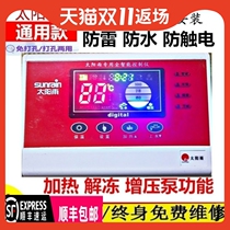Solar rain solar water heater display controller temperature control instrument automatic water supply intelligent controller