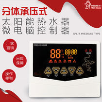 Huayun instrument solar water heater microcomputer measurement and control instrument split solar intelligent temperature difference cycle heating