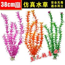 38cm high simulation aquatic grass fish tank landscaping small soft plastic fake fish grass aquarium decorative set ornaments