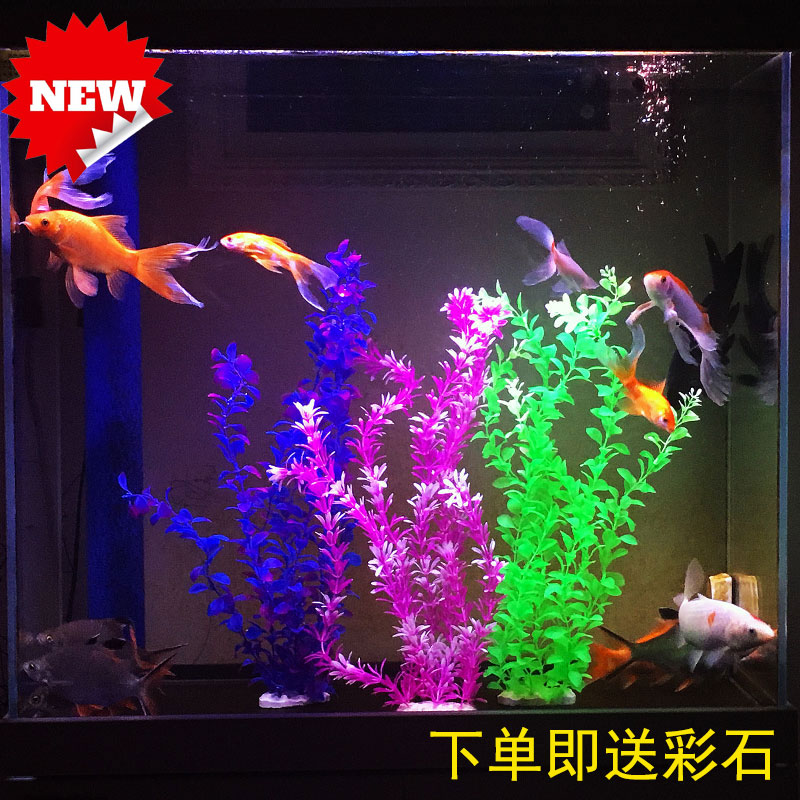 No wound fish large fish tank simulation fake aquarium decorated plastic fake aquarium plastic fake grass height 52 cm