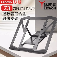 Lenovo, оригинальный ноутбук, трубка, портативный складной радиатор, опорная рама, Z3, алюминиевый сплав
