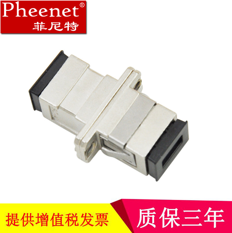 Finet SC metal single mode multimode 10 Gigabit fiber flange Zinc Alloy adaptation coupling connector Carrier grade