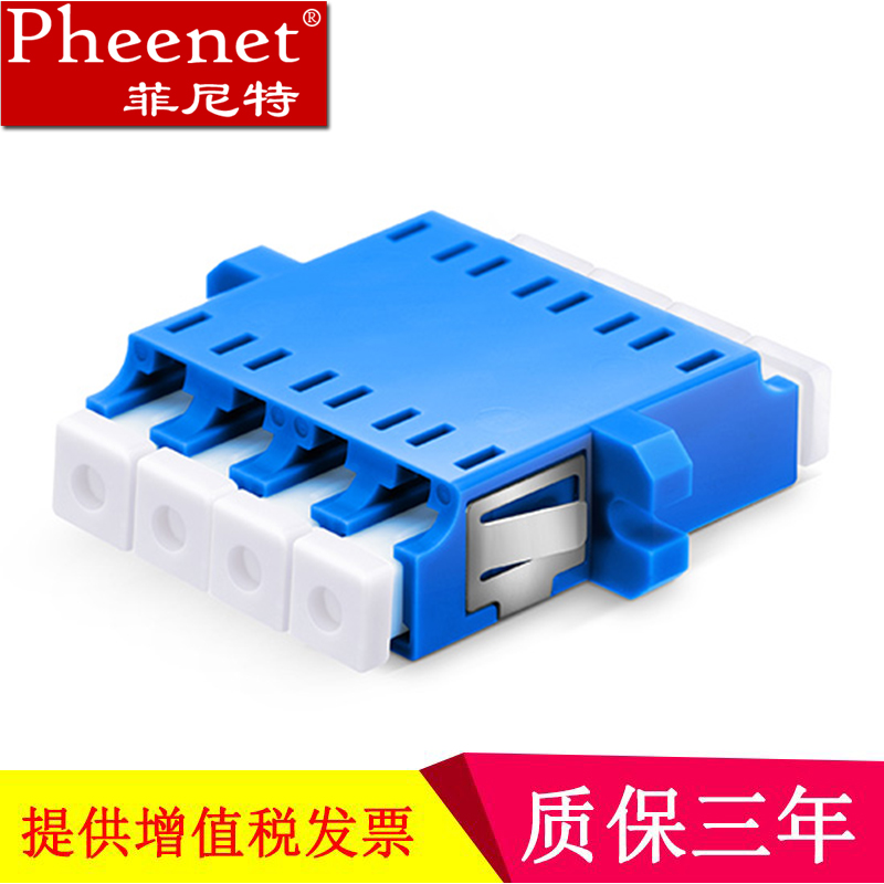 FINTH LC four-mode multimode tens of mega-mode OM3 fiber convex 10G connector OM4 coupling connector telecommunications level 100