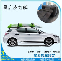 Simple soft roof rack kayak canoe SUP paddle board hard boat soft roof rack car roof rack