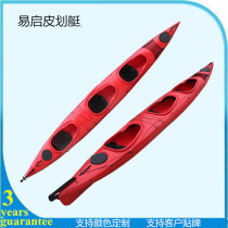 Yiqi Kayak 5 8 m 3 person marine boat canoe fishing boat Three people kayak steak boat plastic boat
