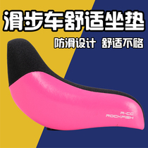 Rockfish C20 Lofi Lion Slider Children's Balance Car Seat Cushion Seat Bag Racing Comfort