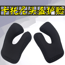 Katoni helmet children's slide car balance car accessories equipped with full helmet sponge face protection cheek protection chin protection universal