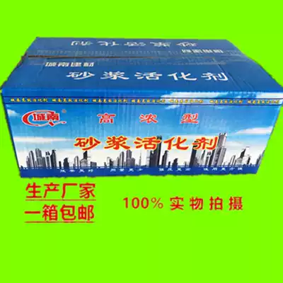 Sand slurry King mortar concentrate mortar King activator high density cement mortar King King efficient mortar King