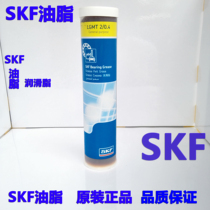 SKF bearing grease LGMT2 0 4 LGHP2 0 4 LGWA2 0 4 LGMT3 0 4