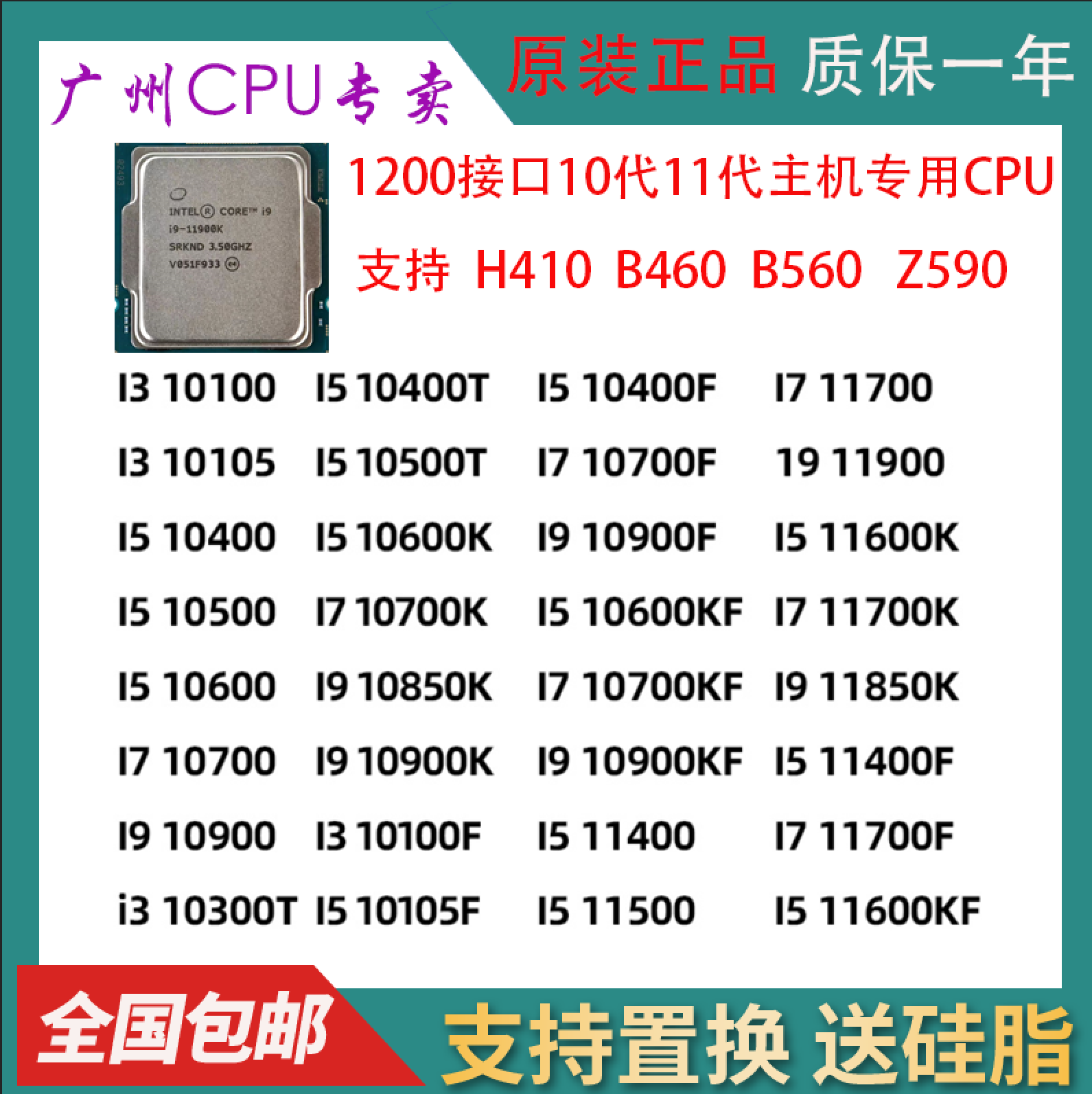 Процессор I3-10100 10105 I5-10400 10500 10600 I7-10700 10900 T KF Изображение 1
