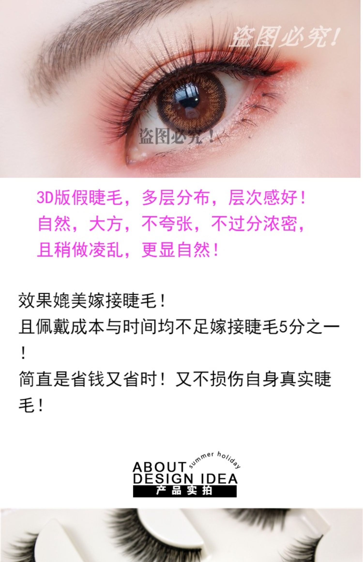 Lông mi Angel New 3D lông mi giả lông mi dày siêu nhiên là thực tế mà không cần mô phỏng nhấp nháy - Lông mi giả mi giả