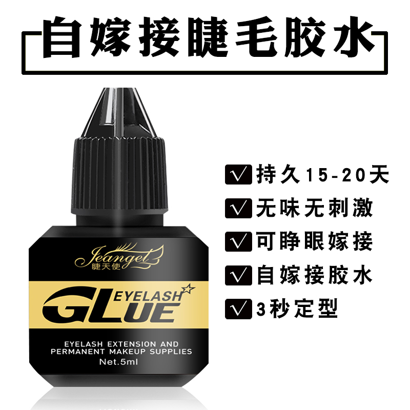 Ciliary Angel's open eye self-grafting eyelash glue super sticky lasting speed dry no thrill without spicy eye beauty mascara