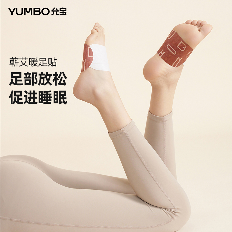 Yunbao moxibustion help sleep warm foot paste sleep mugwort Qi Ai fever paste foot warm paste ginger warm baby compress