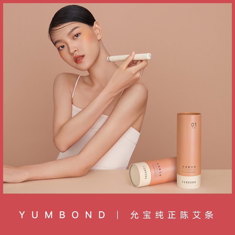 Yunbao moxibustion bar moxa column pure moxa portable moxibustion box Kaoru household portable mugwort wormwood moxa velvet column boxed moxa bar