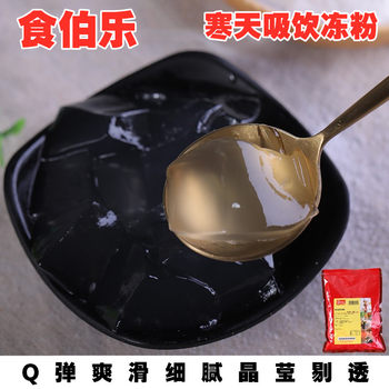 Shibo le hantian sucking drink jelly powder hantian aiyu jelly taiwan aiyu jelly milk tea raw material sucking drink jelly powder