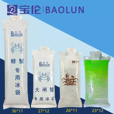 Baolun thickened water injection biological express fresh crab special hairy crab ice bag