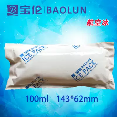Baolun water absorbent ice bag aviation technology Magic non-woven biological ice bag 12 grid 1200ML
