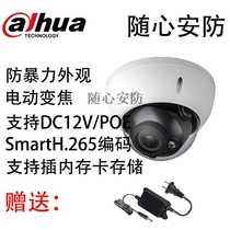 Dahua 2001080 P electric zoom riot Dome network camera DH-IPC-HDBW4233R-ZS