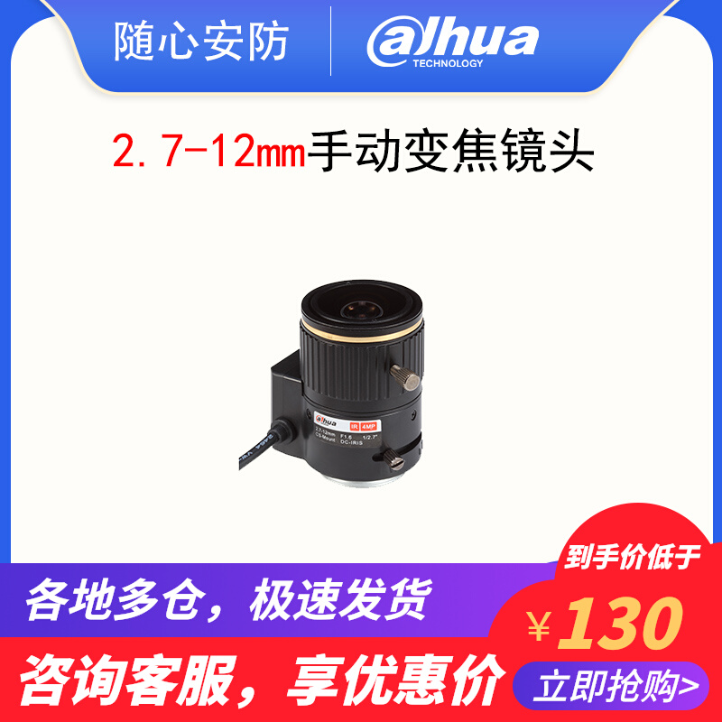 Dahua 1 2 7 inches 2 7-12mm Manual 4 million HD lens DH-OPT-127F2712D-IR4MP