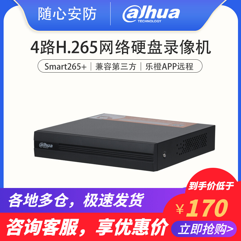 Dahua 4-way H 265 Internet hard disc recorder monitors storage of remote host DH-NVR1104HC-HDS4