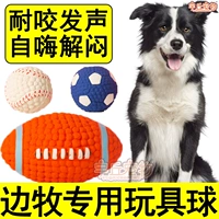 Bianmu Special Dog Toy, щенки, тренировочные моляры, укус, мудрость, мудрость, чтобы облегчить запасы тенниса -артефакт -артефакт