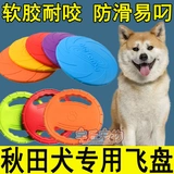 Фрисби, игрушка для тренировок, оборудование, антистресс, избавление от скуки