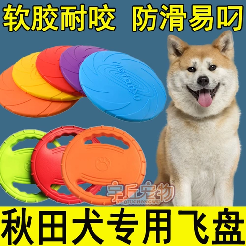 Фрисби, игрушка для тренировок, оборудование, антистресс, избавление от скуки