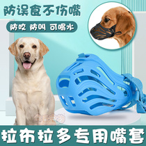 Labrador dog special muzzle to prevent accidental eating barking and biting drinkable mouth guard for small medium and large dogs