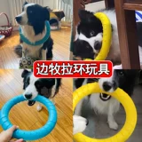 Пограничная овчарка собака пограничной стадо собака Специальная тяга -башня -башня, игрушка для собак, щенки измельчения зубов, кусание укуса, смущение душного артефакта
