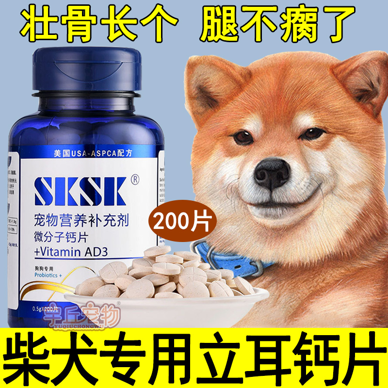 Diesel dog calcium tablets calcium powder deficient calcium powder puppy nutrition for lactation