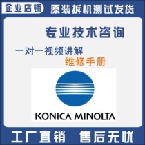 Kemi one copier a3 high-speed black and white color commercial office laser digital composite machine repair manual